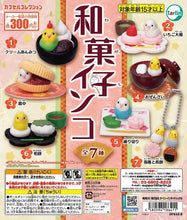 Load image into Gallery viewer, Wagashi parakeet figures capsules